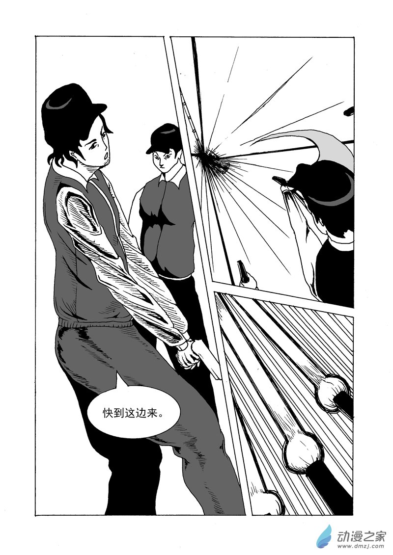 第02话 命-第3话