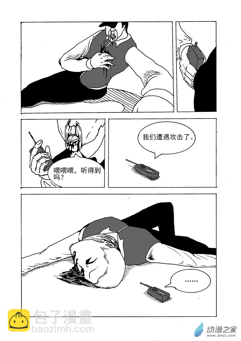 第02话 命-第3话