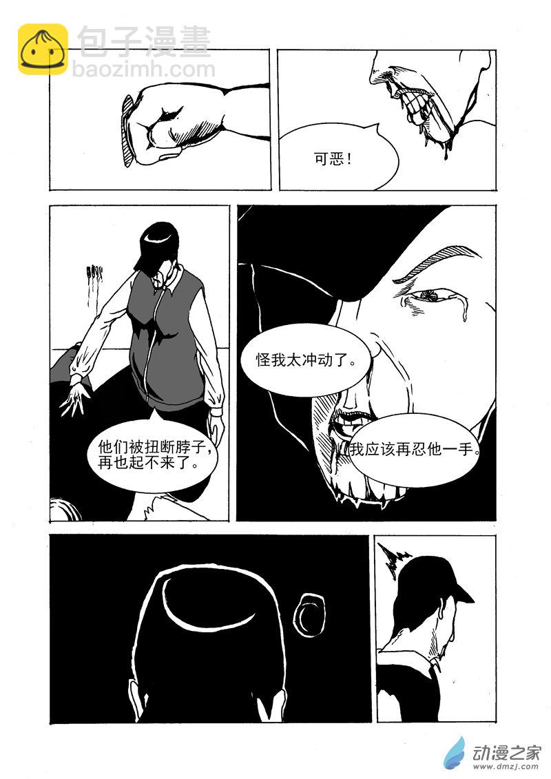 第02话 命-第3话