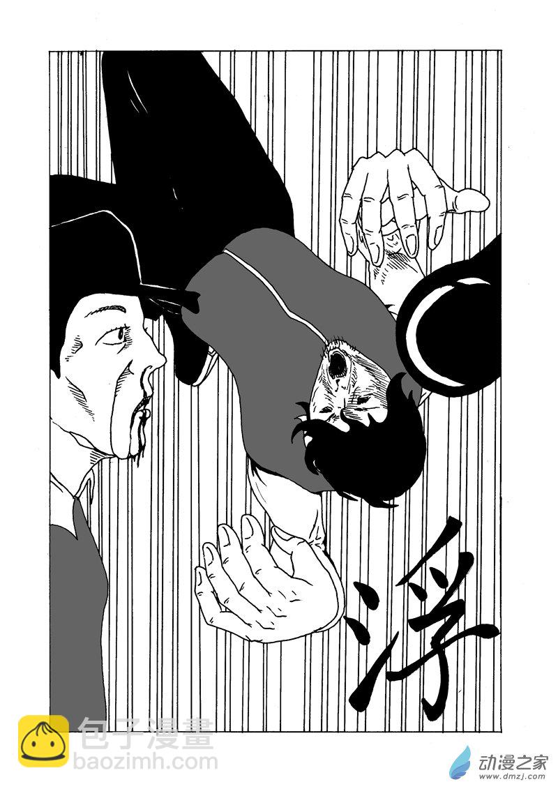 第02话 命-第3话