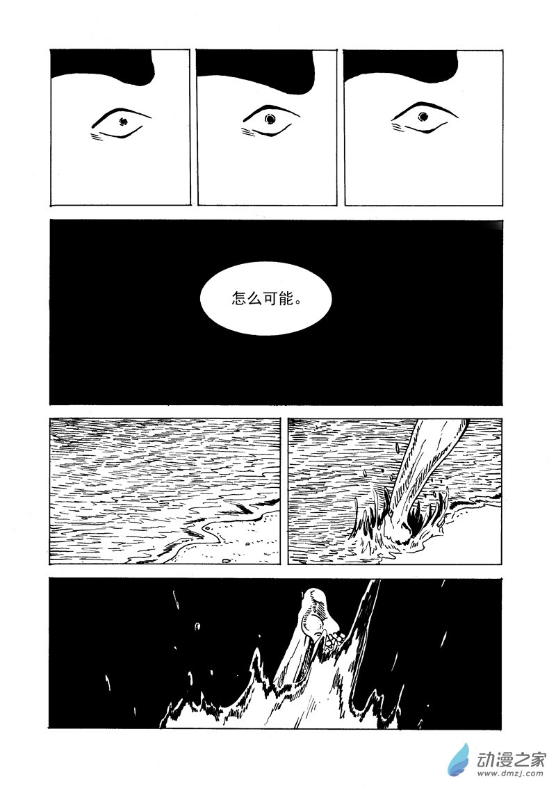 第02话 命-第3话