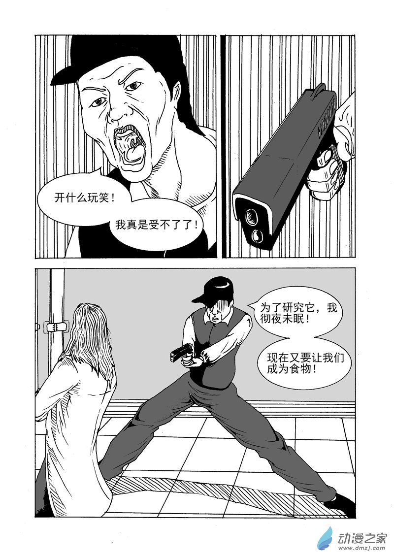 第02话 命-第3话