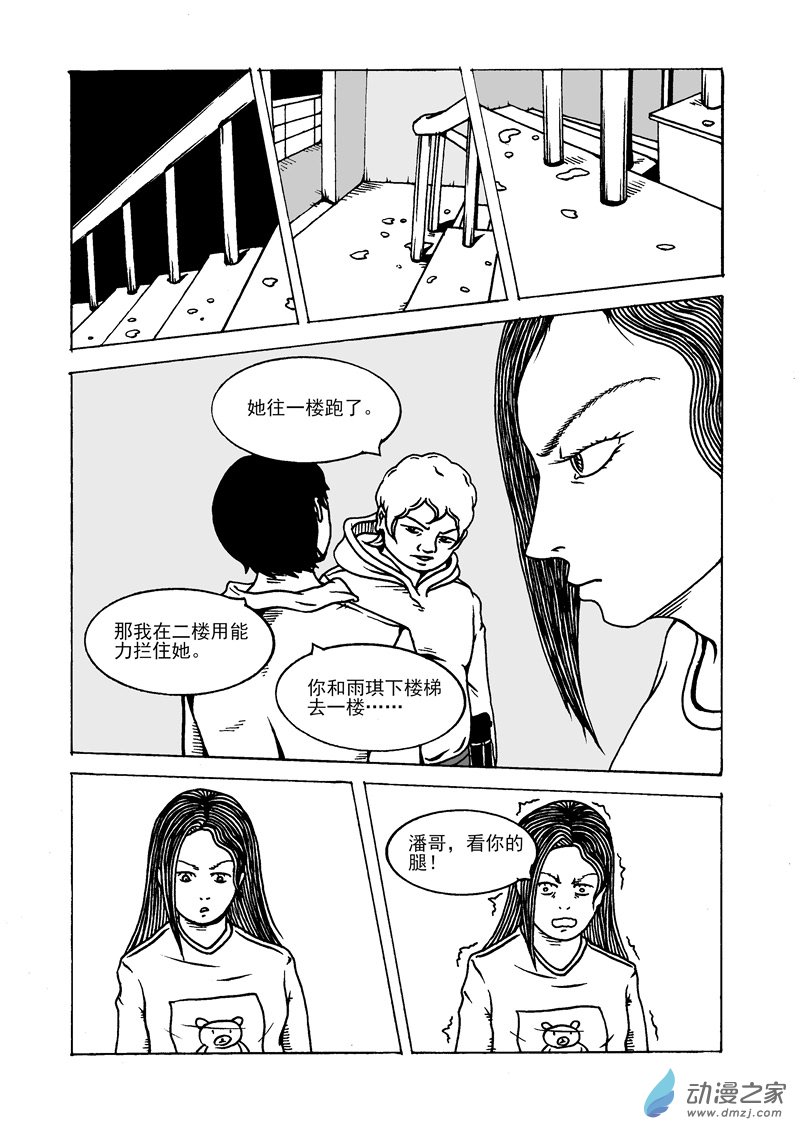 第19话 消失魔术-第21话