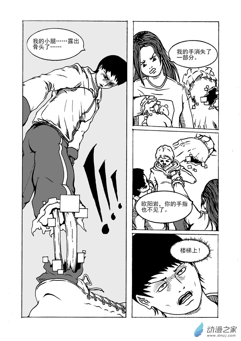 第19话 消失魔术-第21话