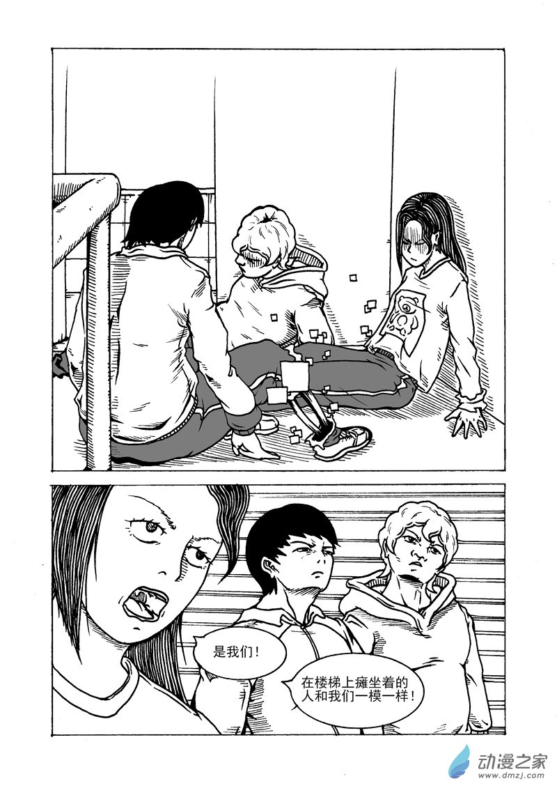 第19话 消失魔术-第21话