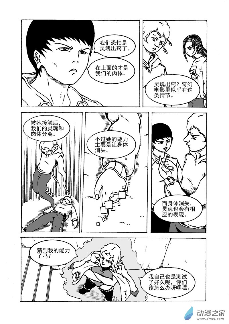 第19话 消失魔术-第21话