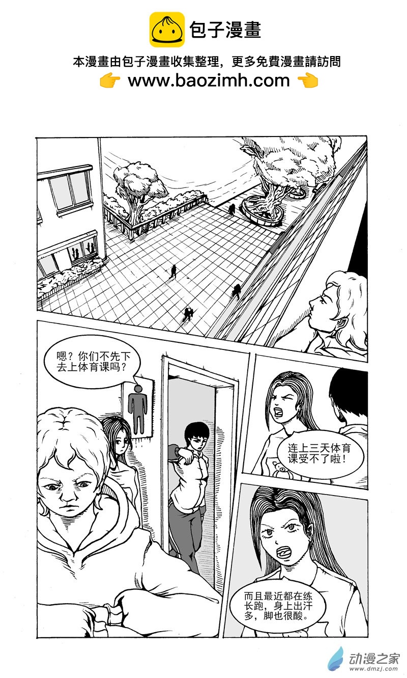 第19话 消失魔术-第21话