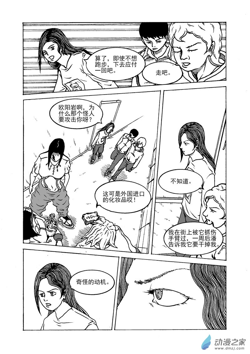 第19话 消失魔术-第21话