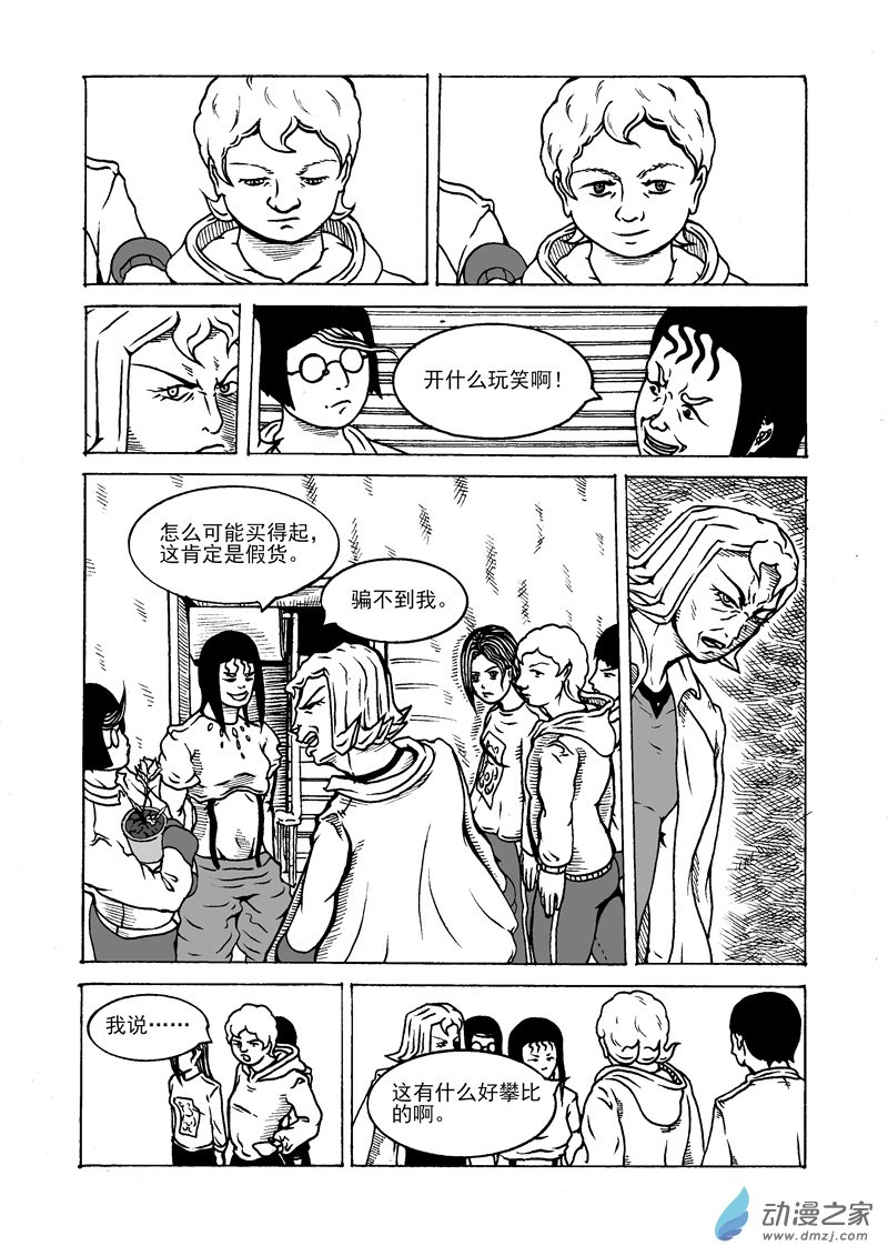 第19话 消失魔术-第21话