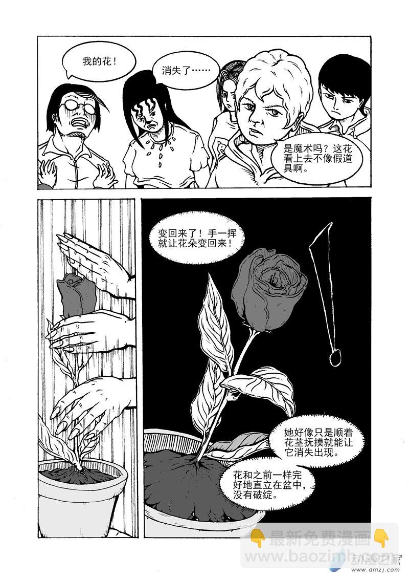 第19话 消失魔术-第21话