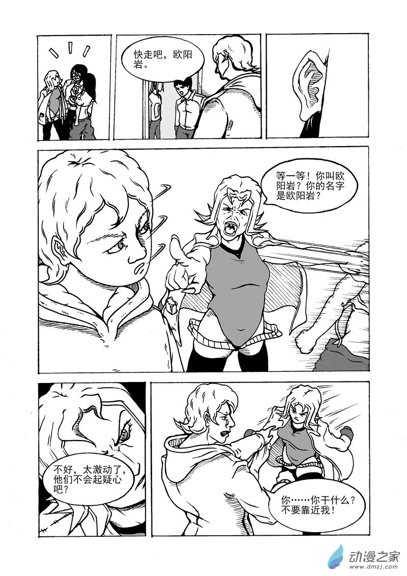 第19话 消失魔术-第21话