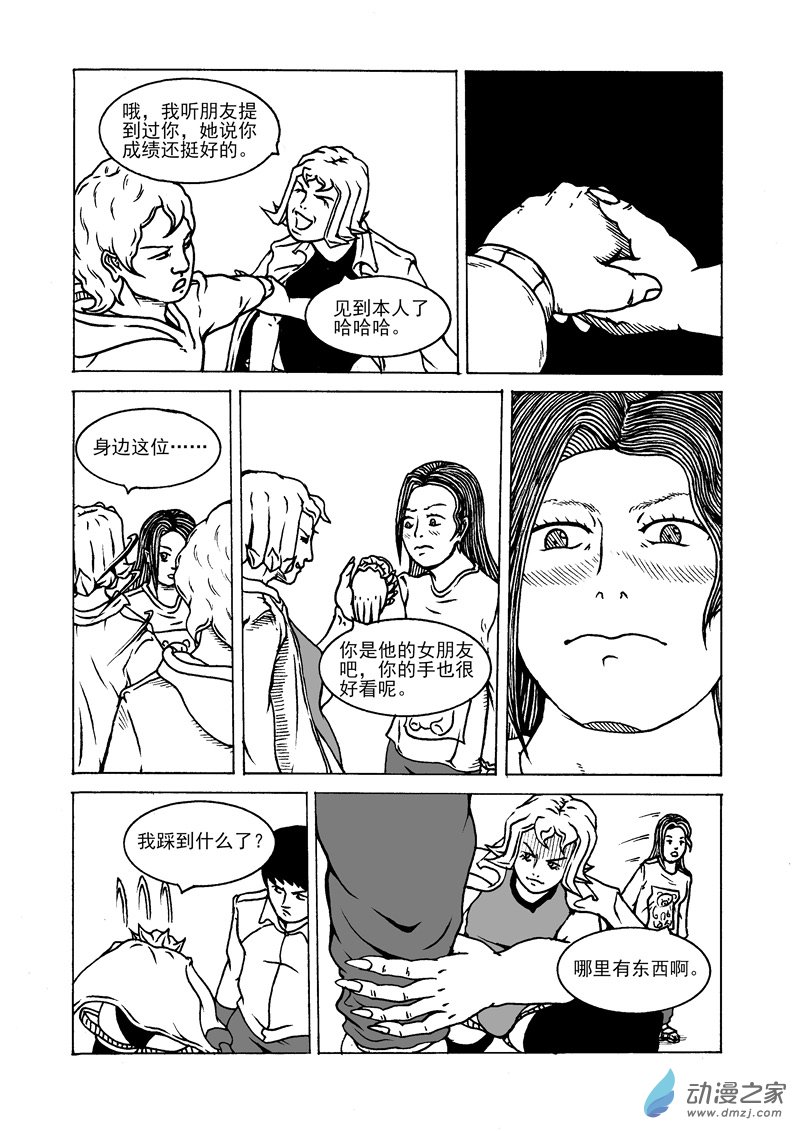 第19话 消失魔术-第21话