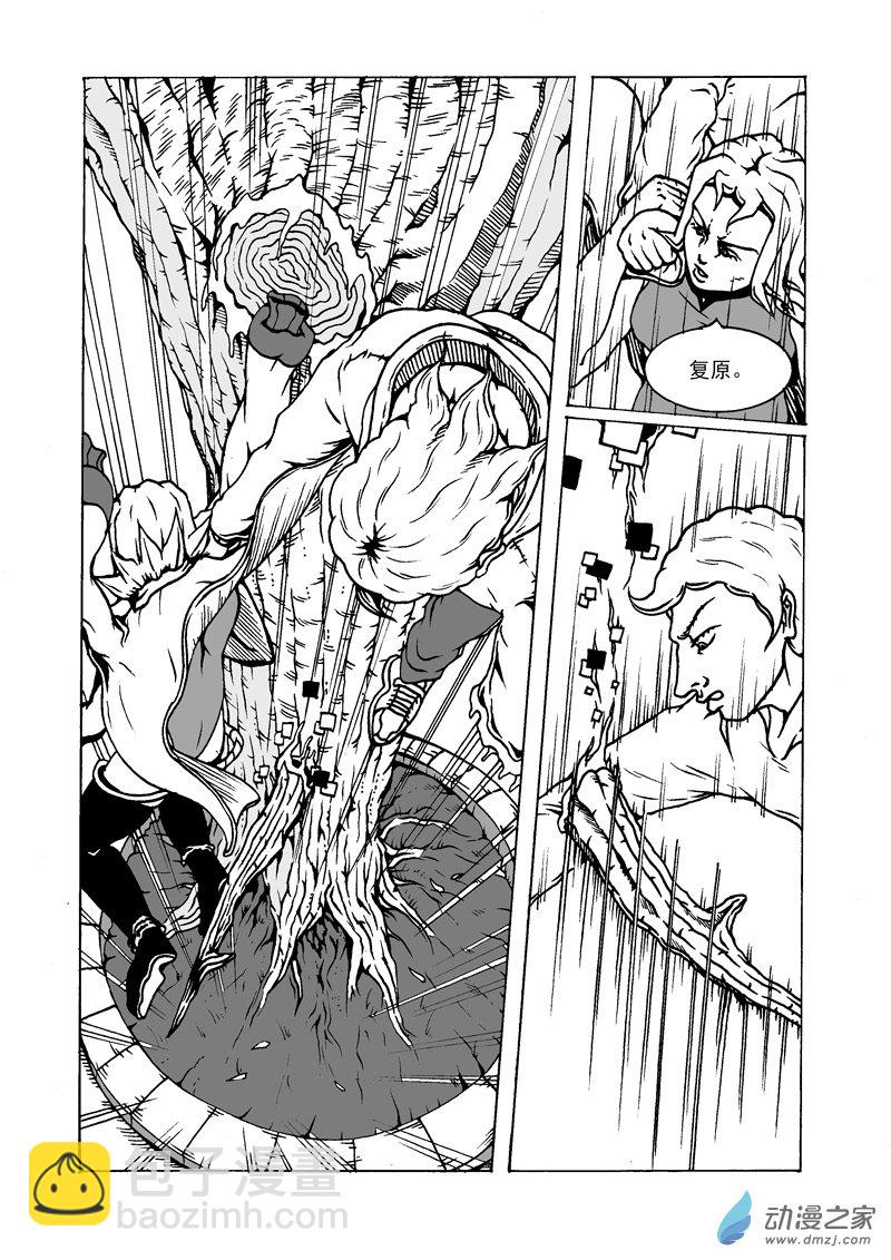 第21话 树枝-第23话