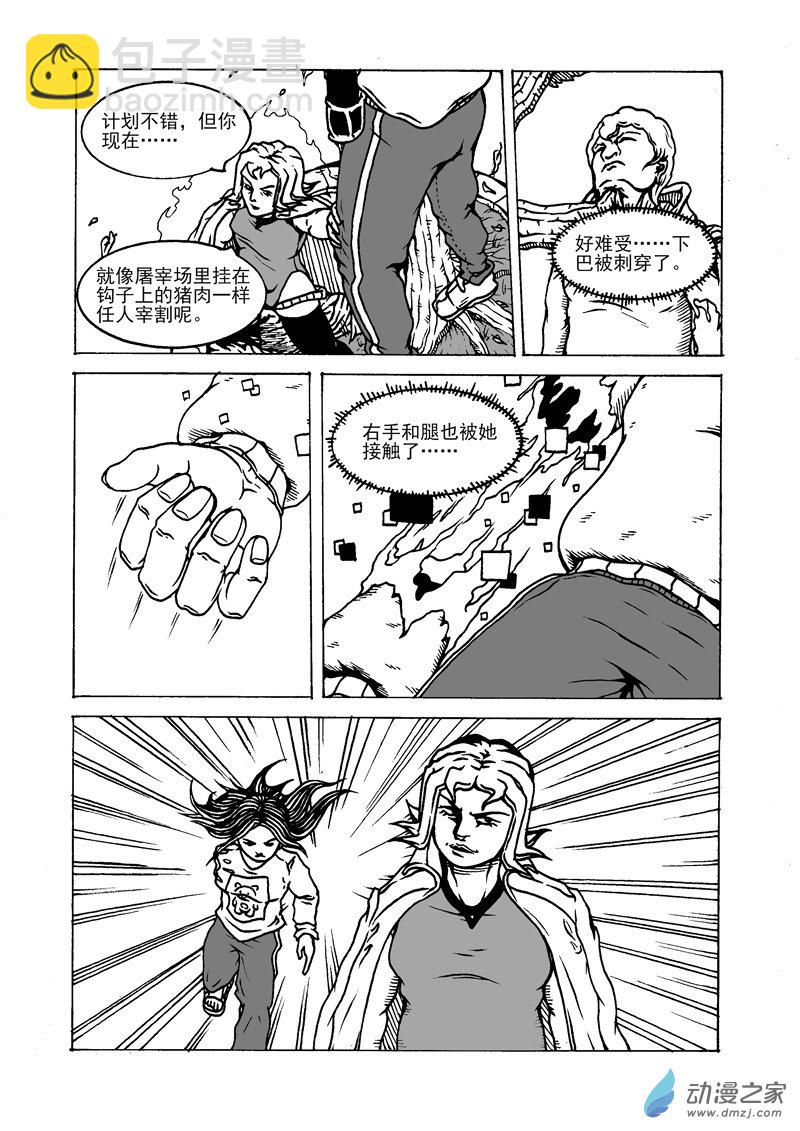 第21话 树枝-第23话