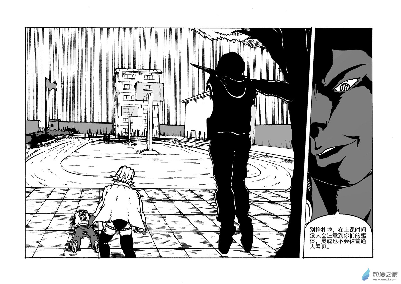 第21话 树枝-第23话