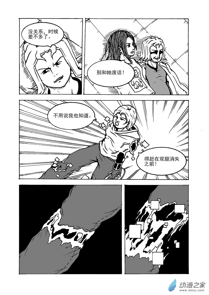 第21话 树枝-第23话