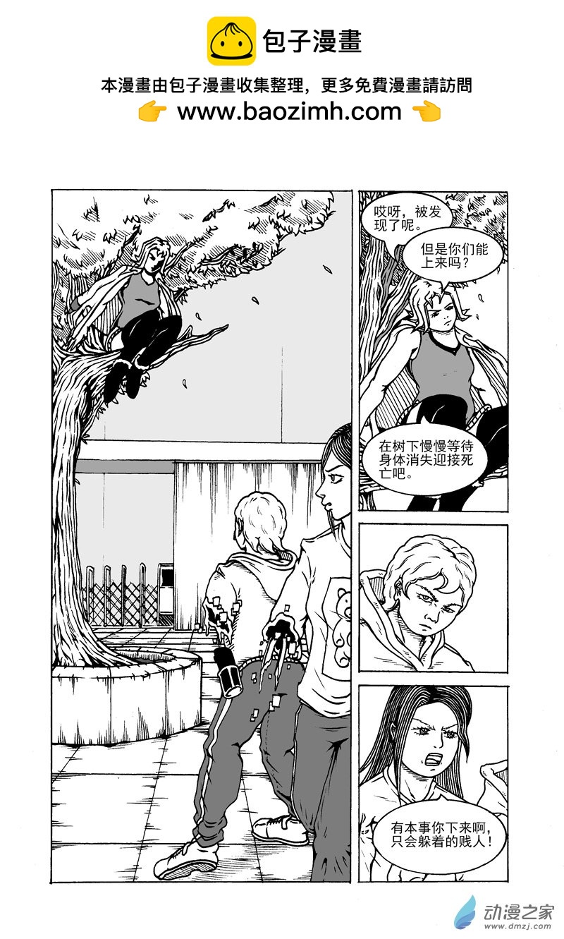 第21话 树枝-第23话