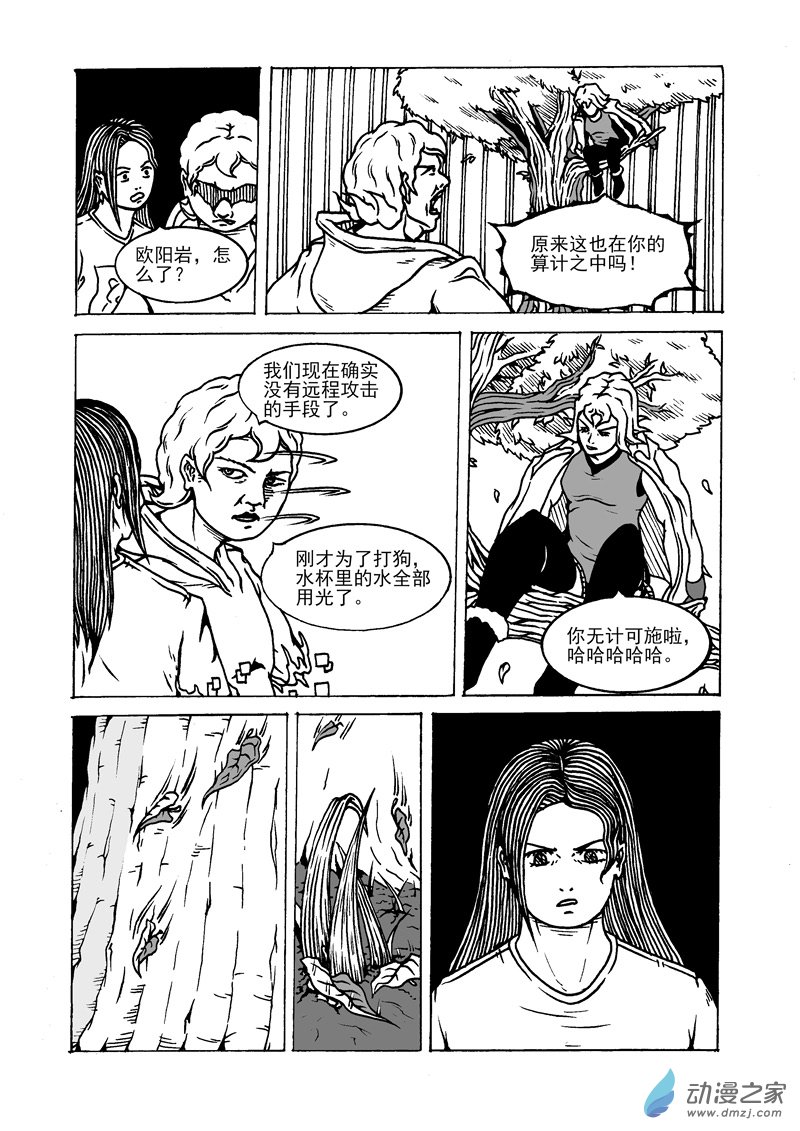 第21话 树枝-第23话