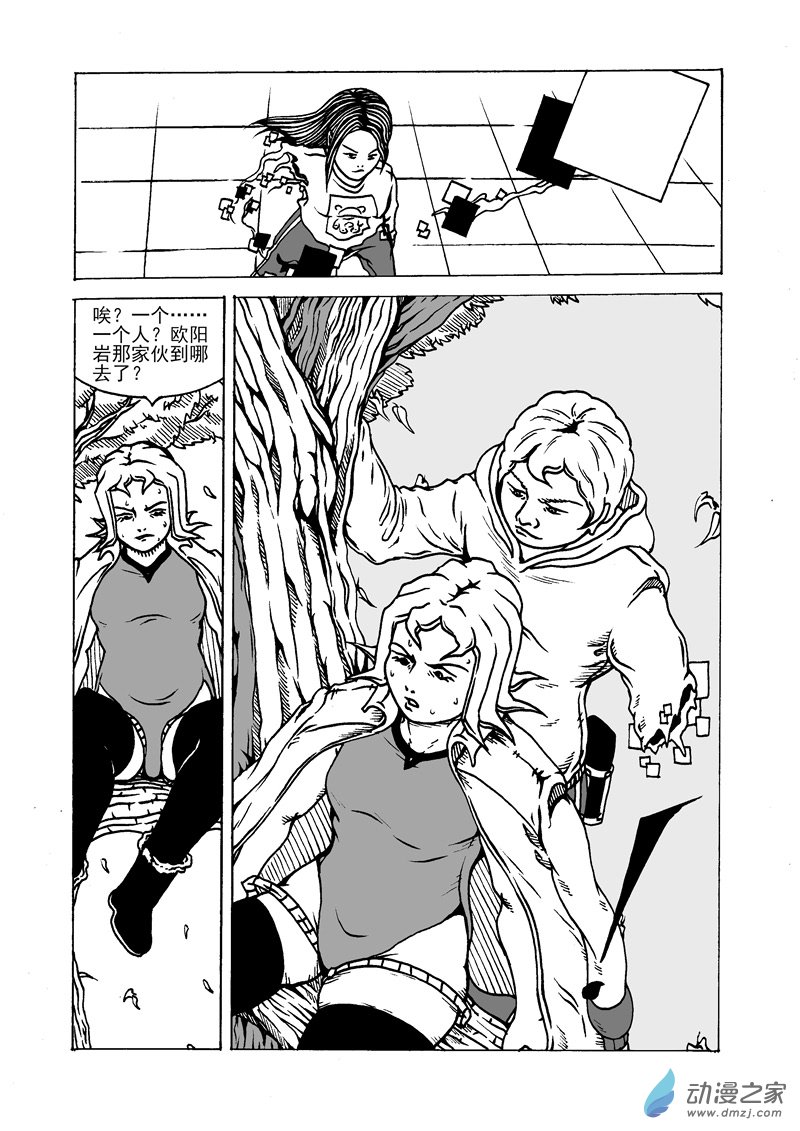 第21话 树枝-第23话