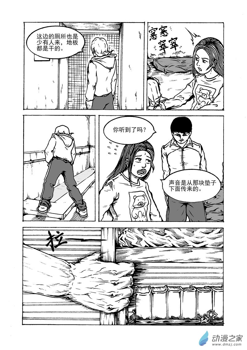 第23话 惩罚-第25话