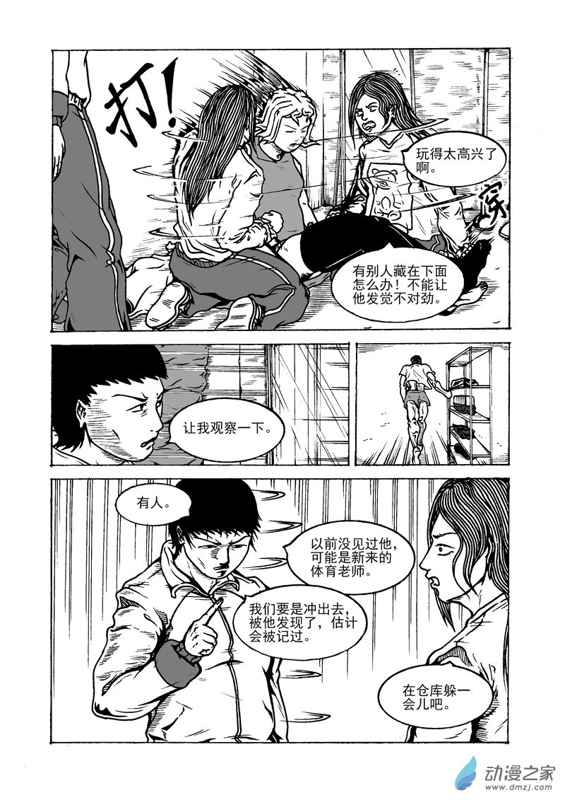 第23话 惩罚-第25话