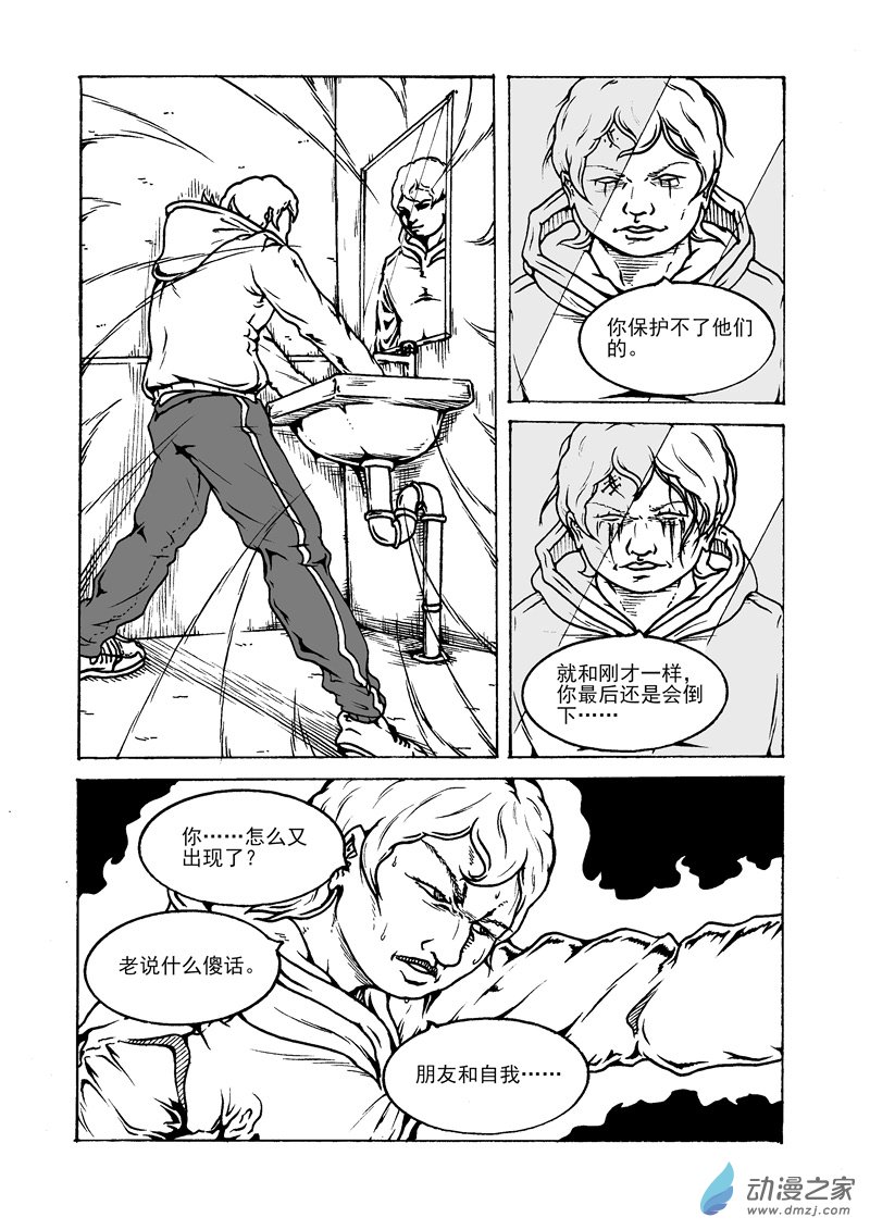 第23话 惩罚-第25话