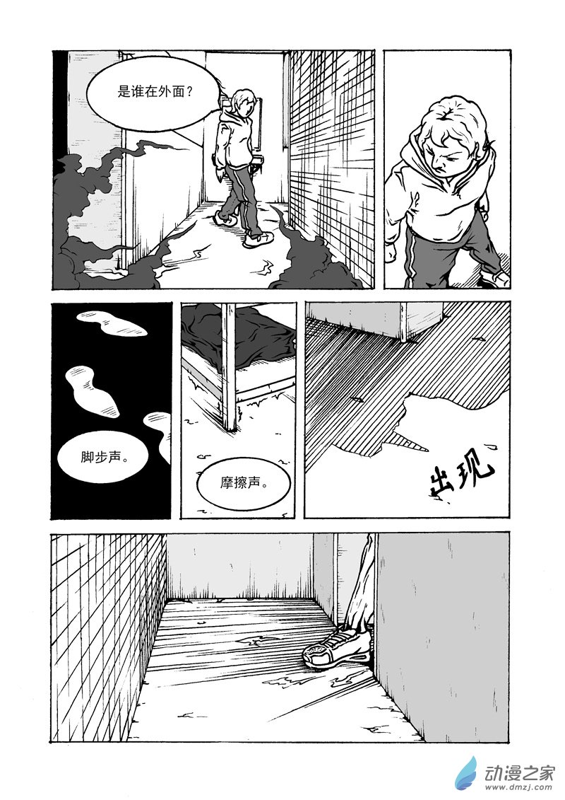 第23话 惩罚-第25话