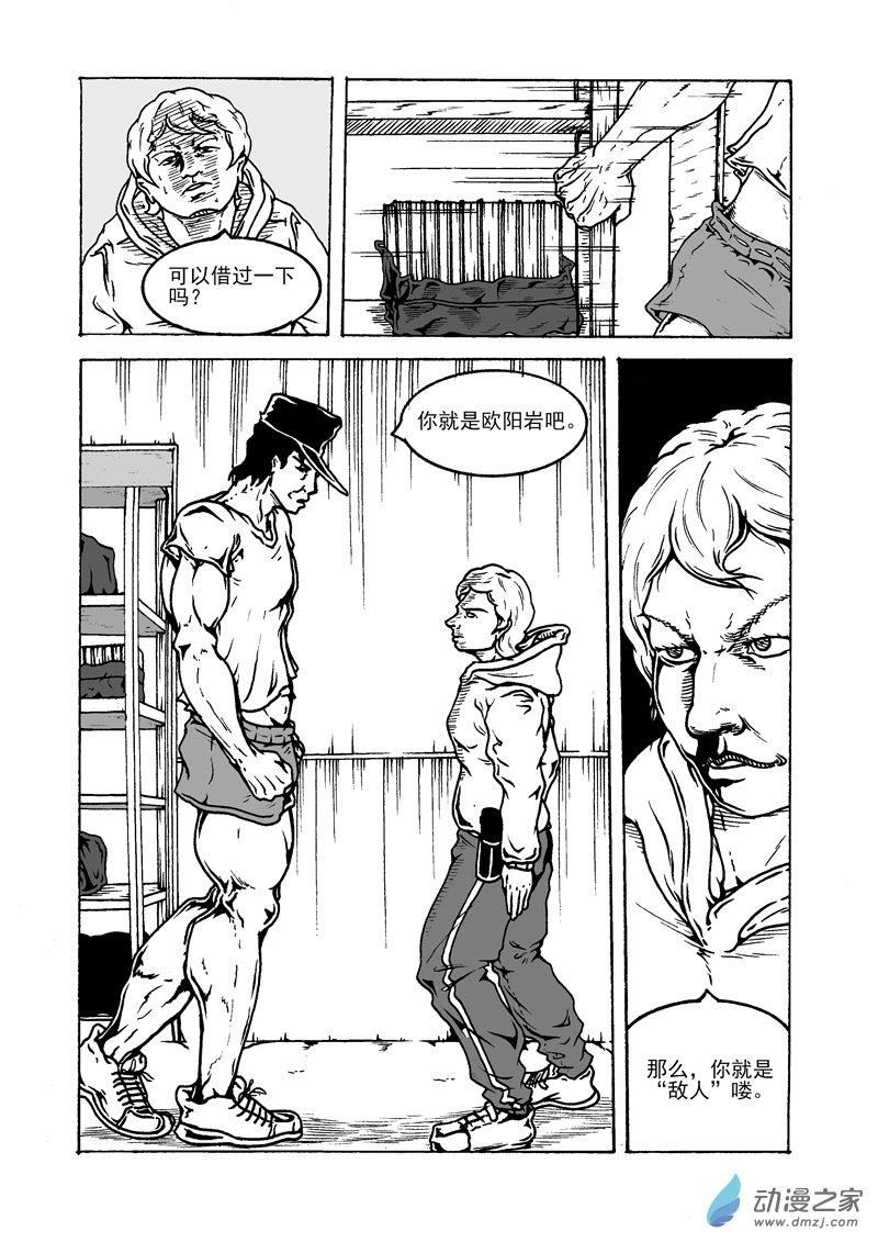 第23话 惩罚-第25话