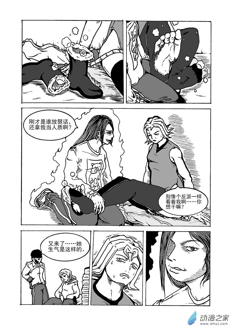 第23话 惩罚-第25话