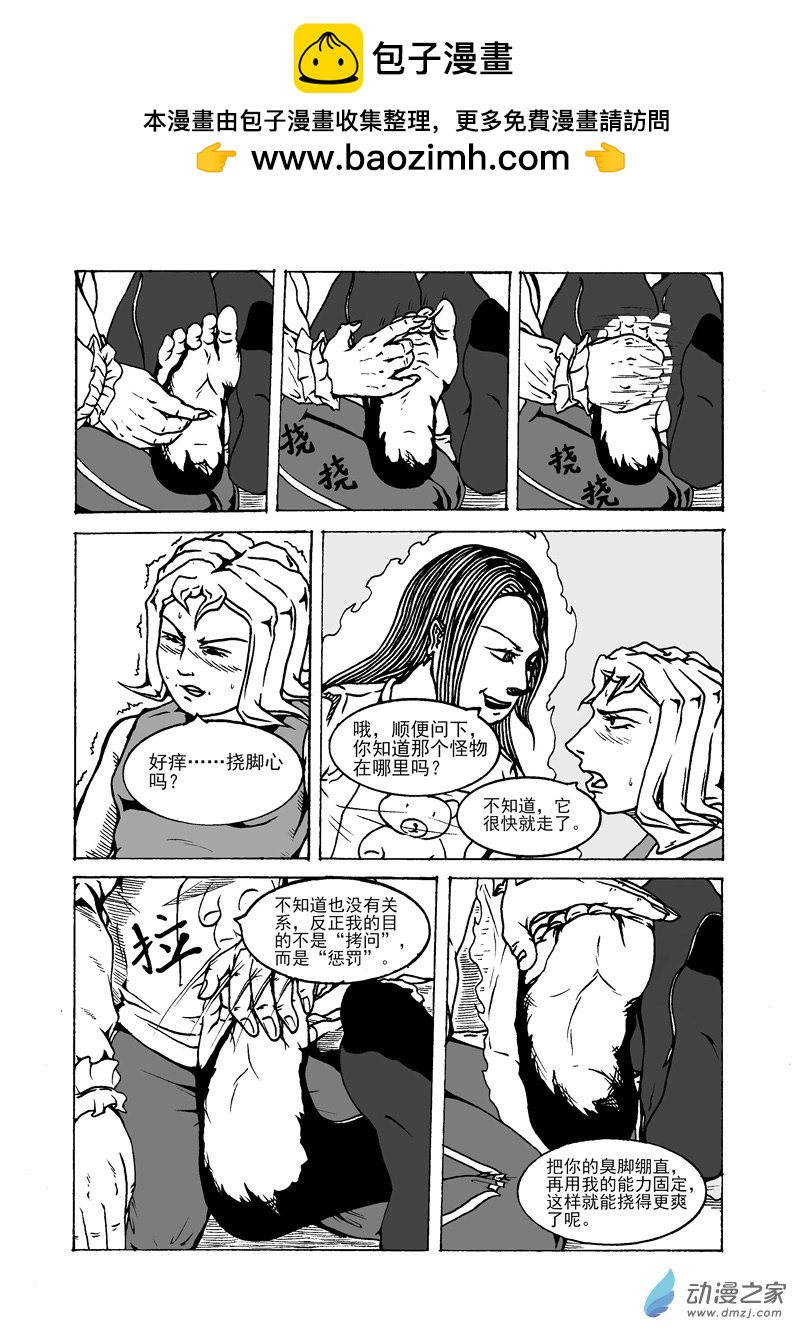 第23话 惩罚-第25话