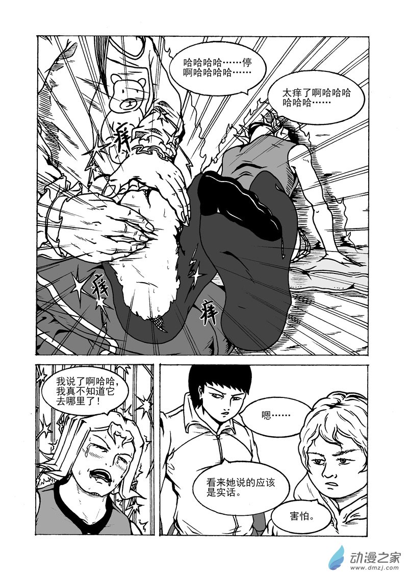 第23话 惩罚-第25话