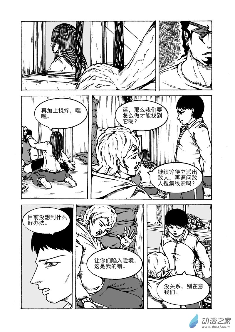 第23话 惩罚-第25话