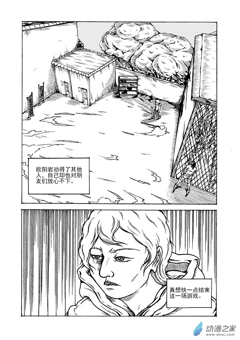 第23话 惩罚-第25话