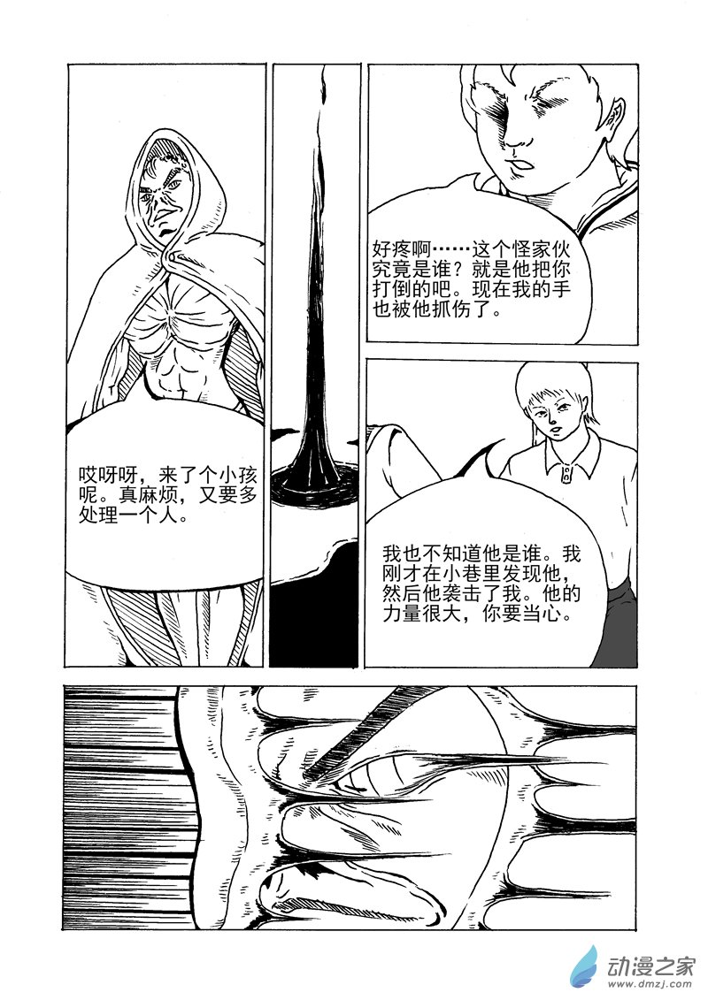 第04话 伤-第5话