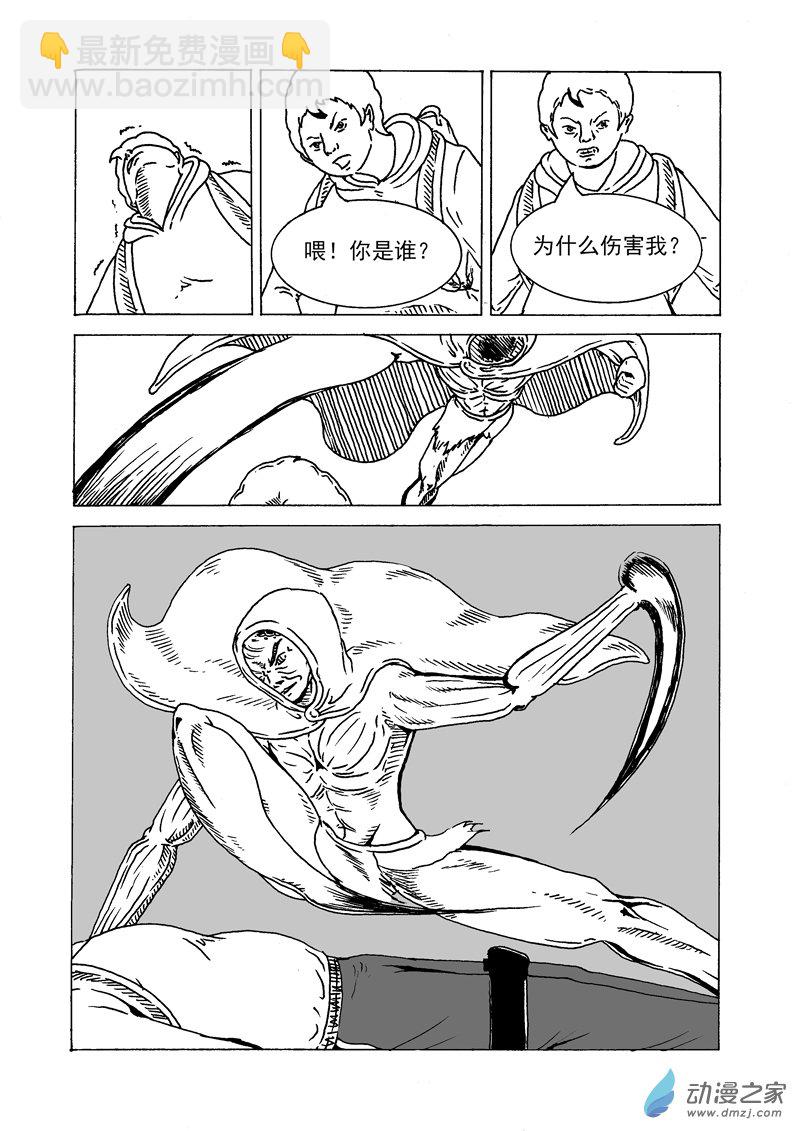 第04话 伤-第5话