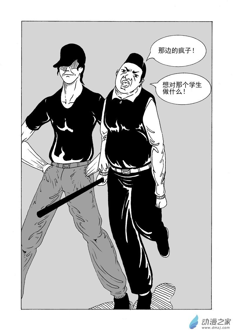 第04话 伤-第5话