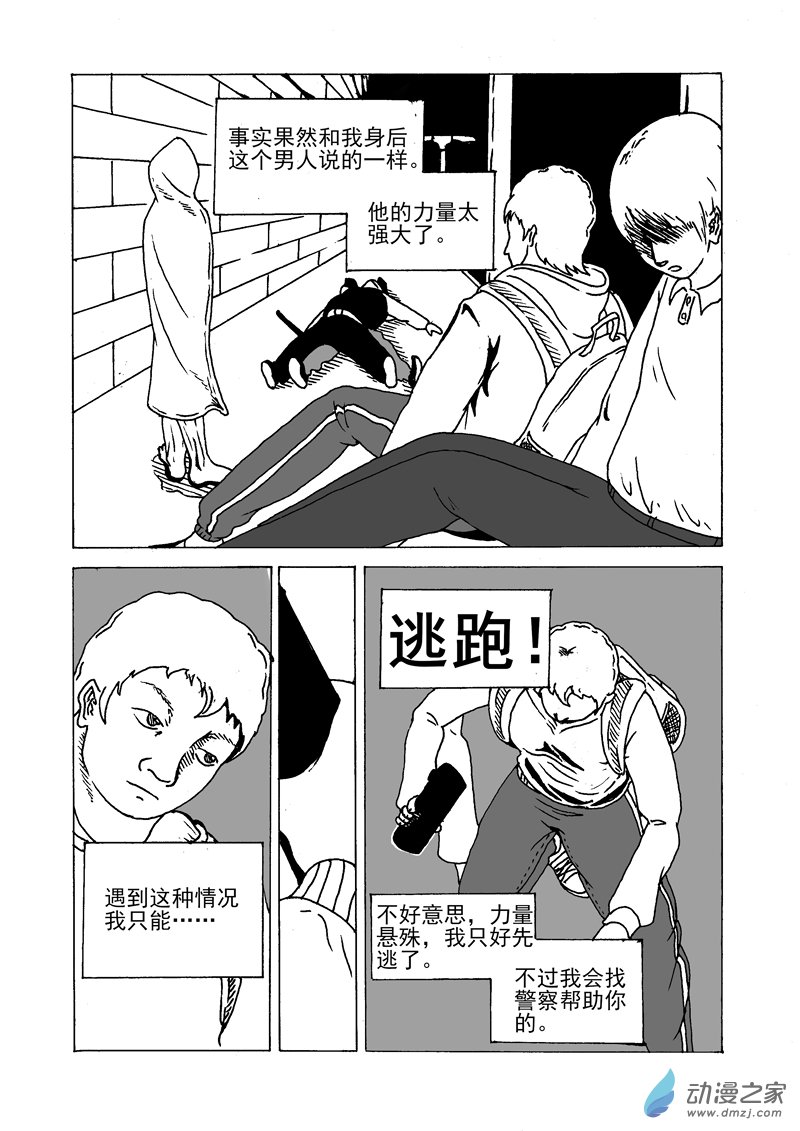 第04话 伤-第5话