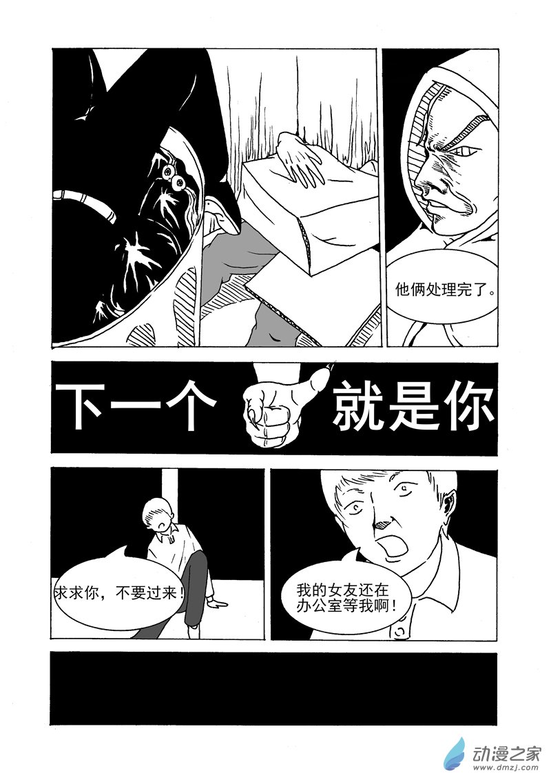 第04话 伤-第5话