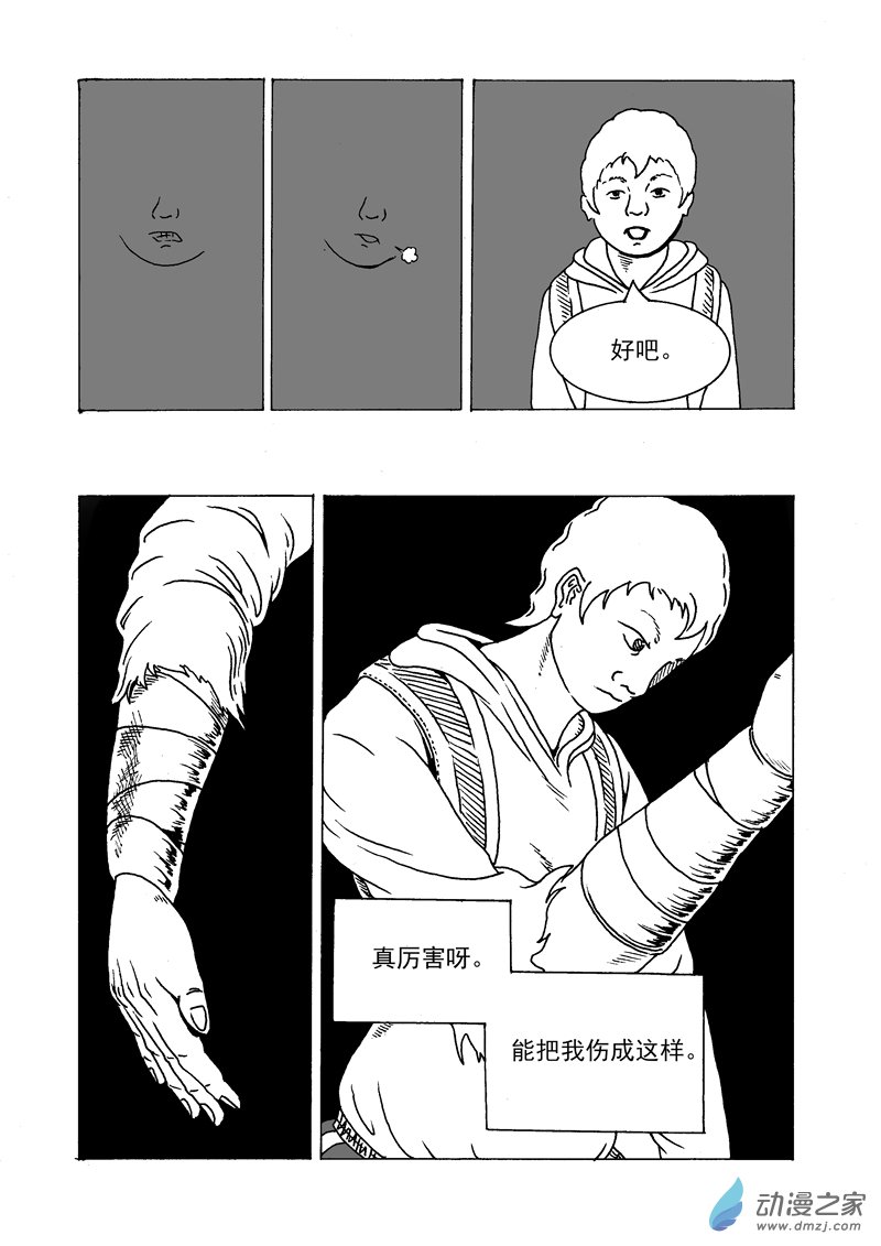 第04话 伤-第5话