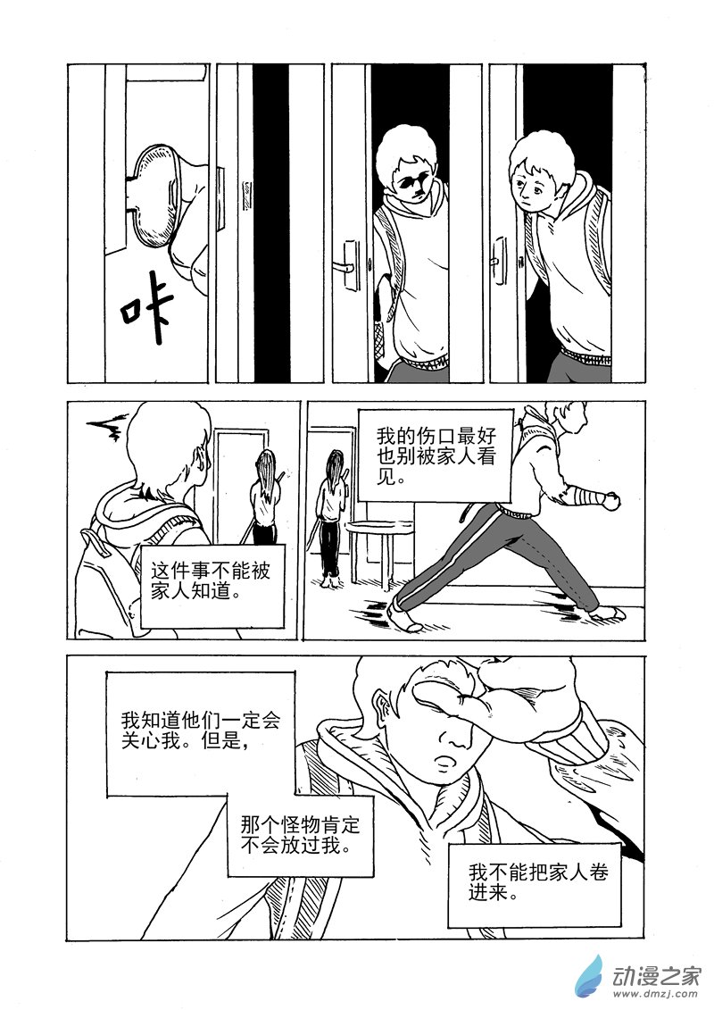 第04话 伤-第5话