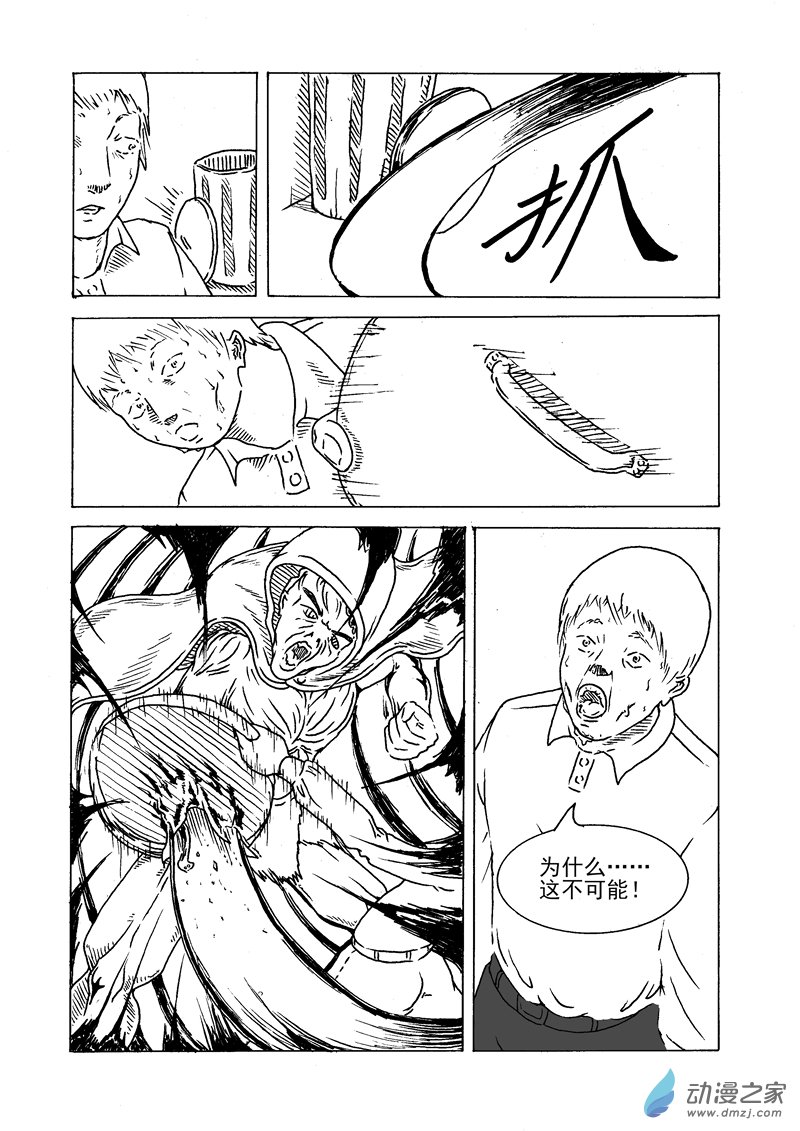 第04话 伤-第5话