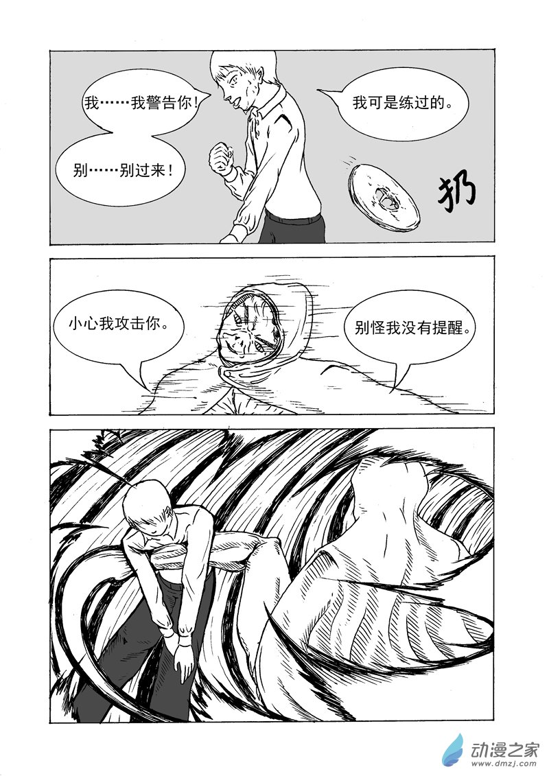 第04话 伤-第5话