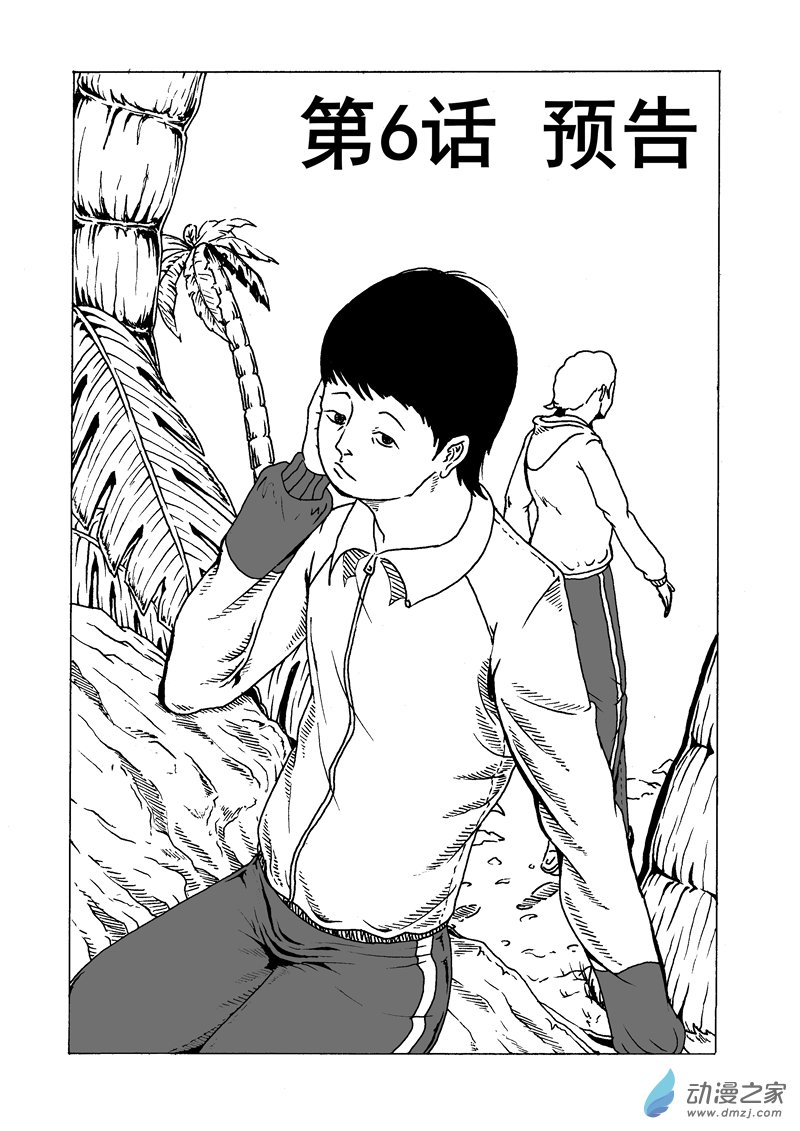 第06话 预告-第7话