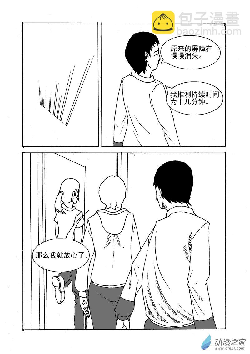 第08话 水与笔-第9话