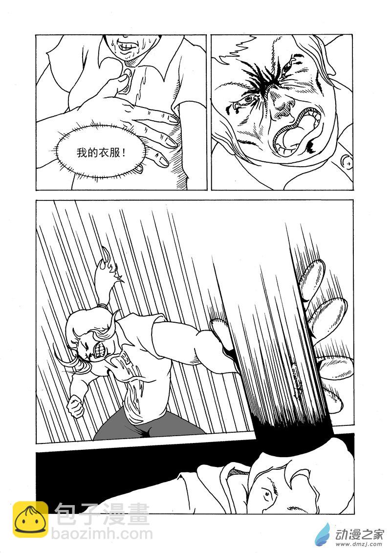 第08话 水与笔-第9话