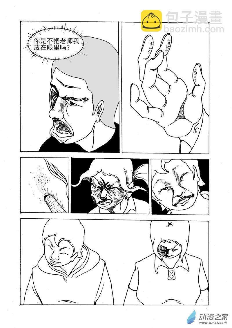 第08话 水与笔-第9话