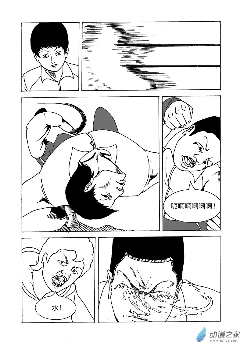 第08话 水与笔-第9话