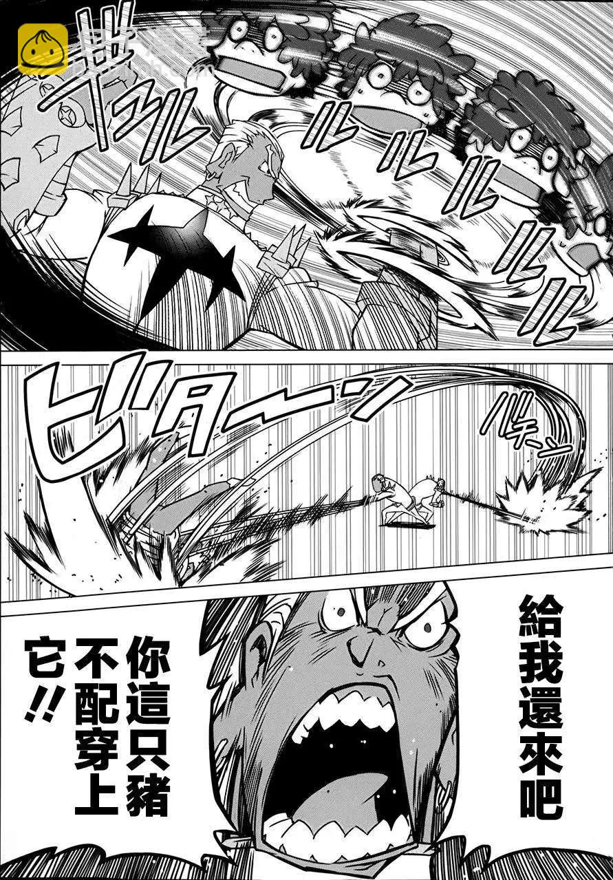 斬服少女 - 第01回(1/2) - 5