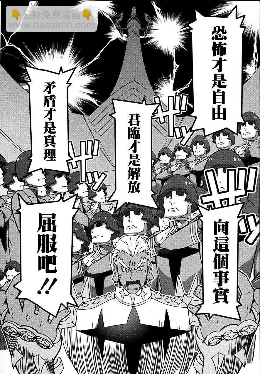 斬服少女 - 第01回(1/2) - 8
