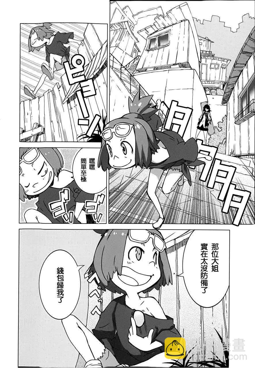 斬服少女 - 第01回(1/2) - 5